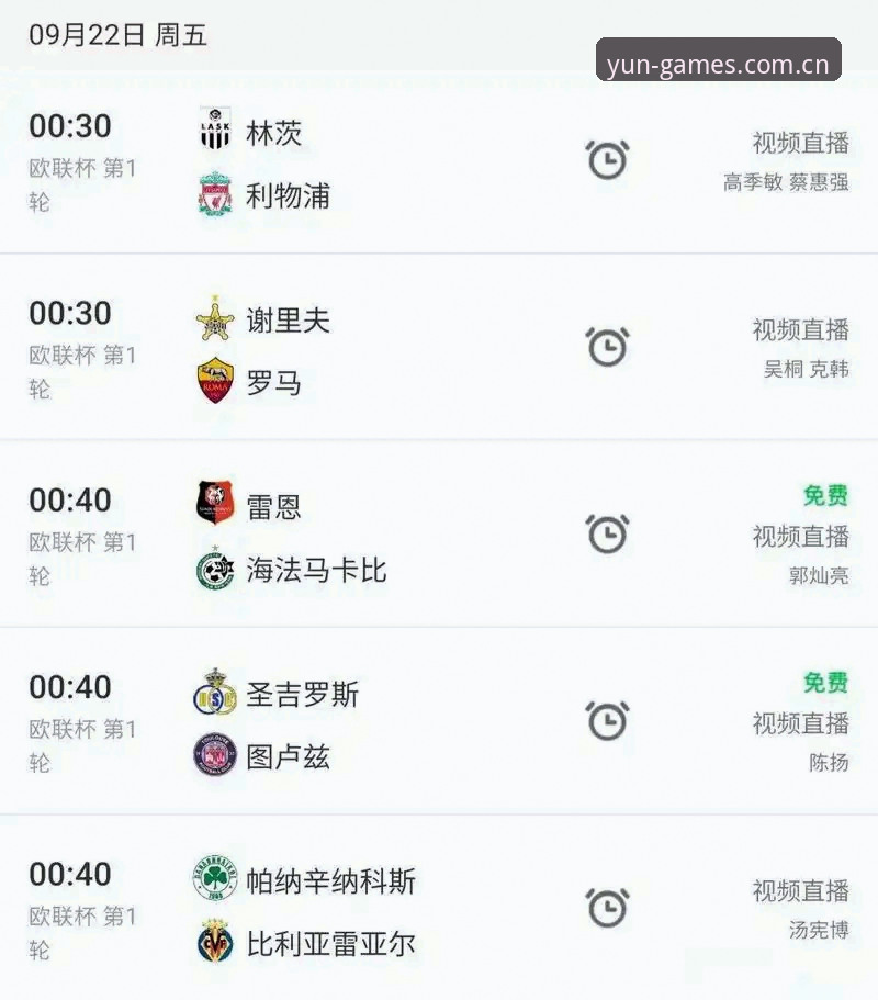 云体育最新版本下载 掌握欧联杯决赛复盘的关键技巧与云体育平台实用体验