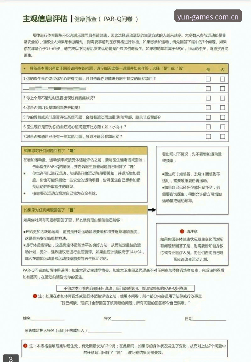 云体育网页版常见问题解答：从入门到精通的完整指南
