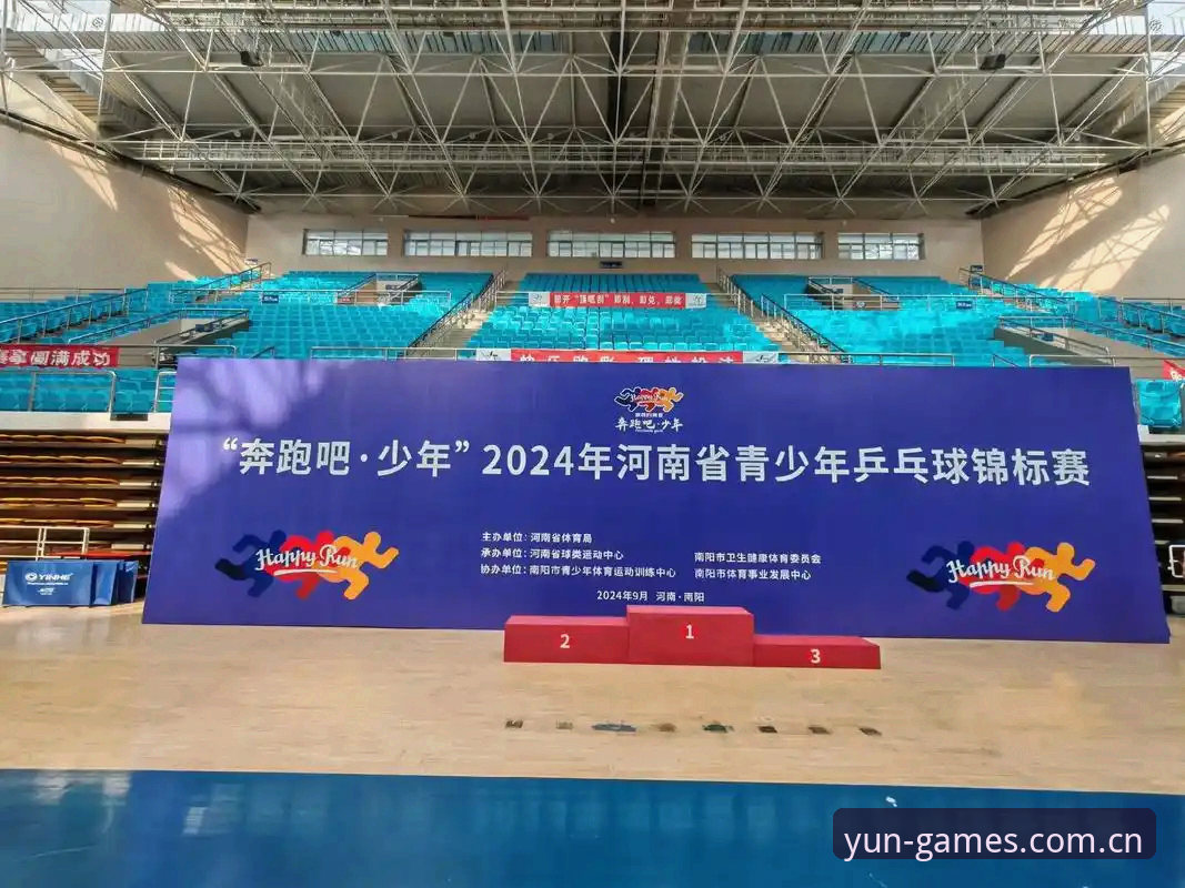 云体育平台最新动态：2025年版本升级与安心使用全攻略